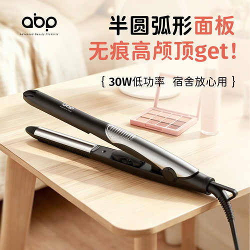 abp低功率夹板宿舍可用无痕蓬松