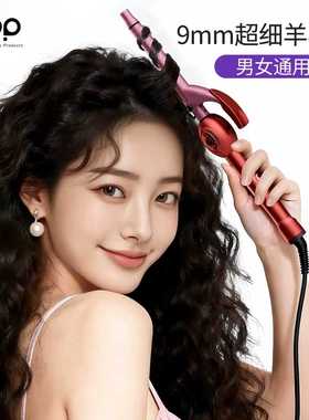 ABP卷发棒羊毛卷13mm小号卷发棒泡面卷电卷棒9mm迷你儿童卷发棒