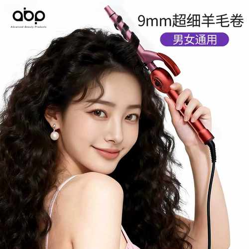 ABP羊毛卷拉美卷泡面卷迷你卷棒