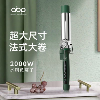 ABP卷发棒40mm大卷神器负离子