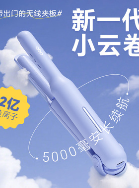 ABP无线夹板充电夹板迷你直板夹高颅顶夹板无线弧形夹板便携