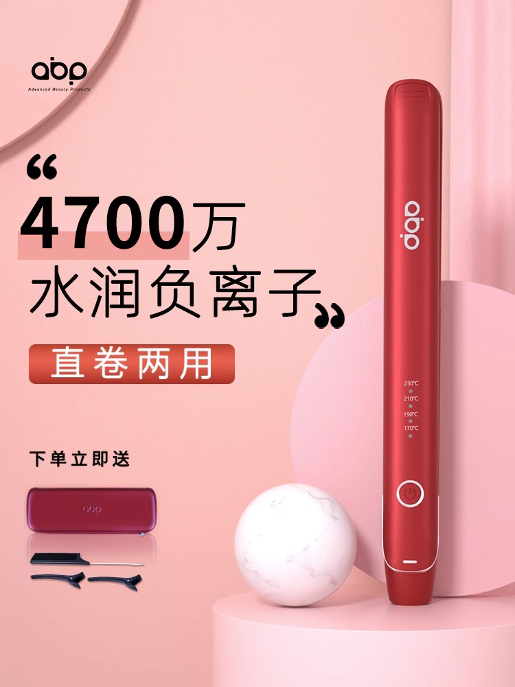 abp夹板直发卷发两用负离子护发拉直板夹女电夹板直发器刘海小型