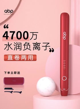abp夹板直发卷发两用负离子护发拉直板夹女电夹板直发器刘海小型