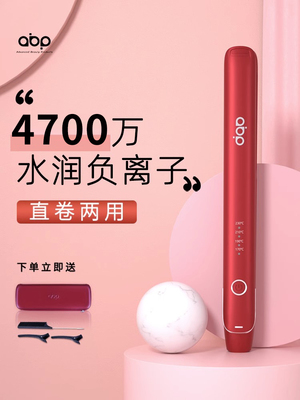 abp夹板直发卷发两用负离子护发拉直板夹女电夹板直发器刘海小型