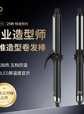 ABP专业沙龙卷发棒32mm快速造型持久定型大卷卷发棒恒温防烫