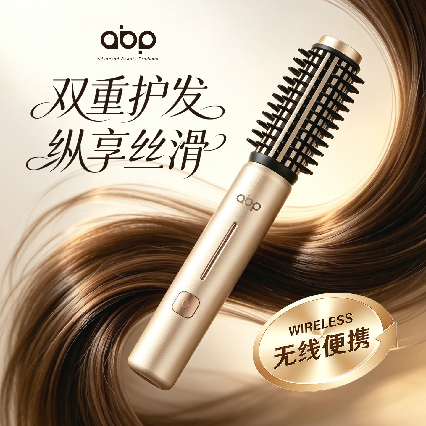 ABP无线卷发梳烫发卷发棒便携电热梳子高颅顶神器直发卷发两用