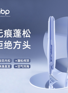 ABP弧形夹板头发蓬松神器负离子直板夹卷发棒不伤发直卷两用防烫