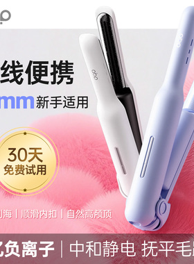 ABP无线弧形夹板垫发根直板夹高颅顶神器无线卷发棒颅顶蓬松夹