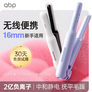 ABP无线弧形夹板垫发根直板夹高颅顶神器无线卷发棒颅顶蓬松夹