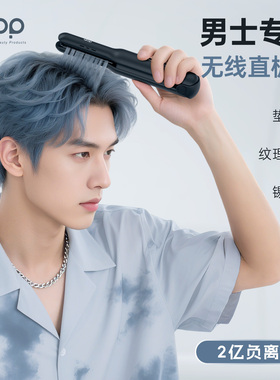 ABP男士直板夹无线便携充电男生专用卷发棒迷你16mm造型小夹板