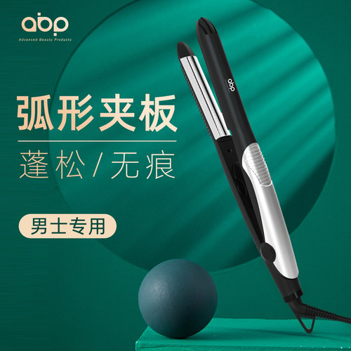 ABP弧形夹板U型夹男士专用短发蓬松纹理小型凹凸烫发棒半圆卷发棒 - 封面