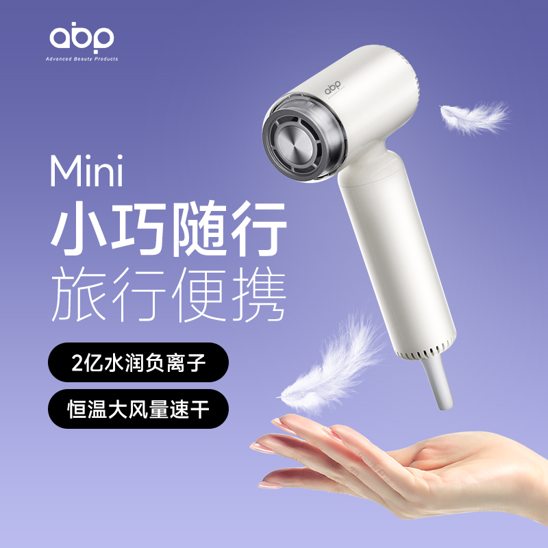 小巧便携游泳健身出差旅游吹风机