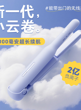 ABP无线夹板直板夹不伤发负离子直发卷发两用充电夹板高颅顶夹板