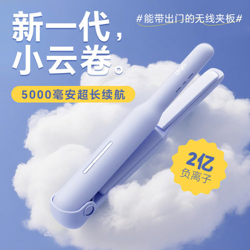 abp国产无线直板夹两亿负离子