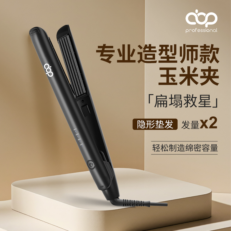 abpPro专业沙龙玉米须直发纳米陶瓷釉负离子护发蓬松垫发根高颅顶