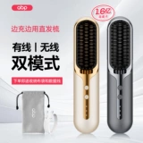 ABP Беспроводная прямая расщепление волос Портативная кудрявая расческа. Отрицательный ион не повреждает волосы прямой кудрявый двойной пушистый