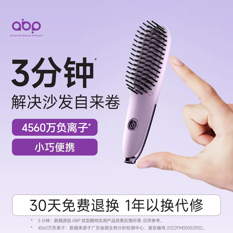 ABP直发梳负离子不伤发家用拉卷直两用便携式迷你小型专用电夹板