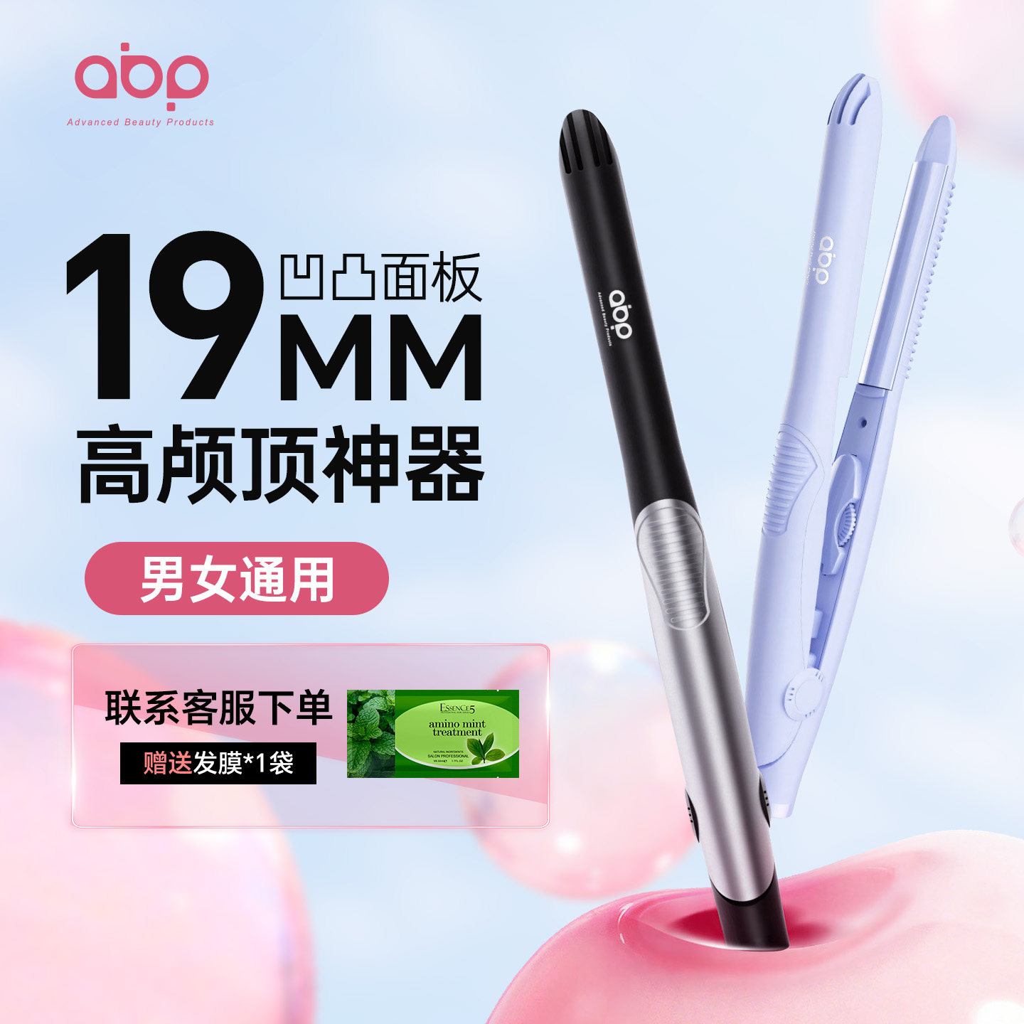 ABP弧形夹板u型夹高颅顶神器凹凸夹板蓬松垫发根短发卷发棒19mm