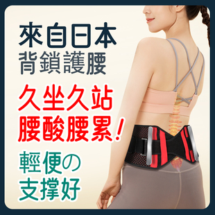 日本护腰带男女士窄款 腰椎间盘劳损突出轻便支撑专业运动腰托轻薄