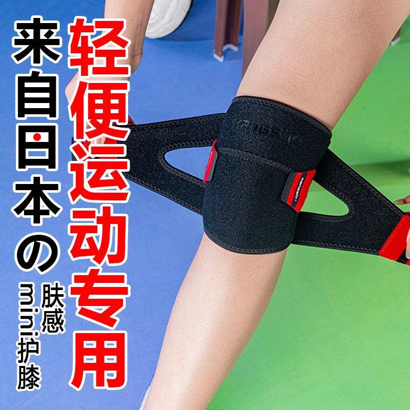 运动护膝女士羽毛球跑步跳绳骑行登山防滑专业男膝盖关节护具康舒