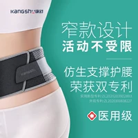 Мужской медицинский утягивающий пояс на талию