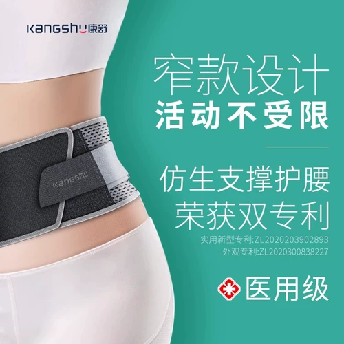 Мужской медицинский утягивающий пояс на талию