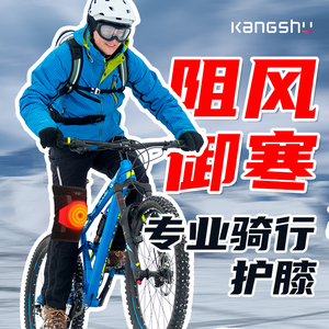 骑行护膝单车机车护具骑行防摔电动车膝盖护腿四季防风保暖男女
