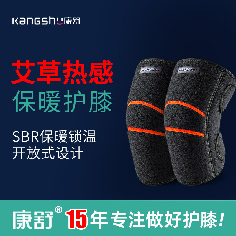 【直播间专享】护膝腿保暖老寒腿自发热关节膝盖男女士老年人保暖