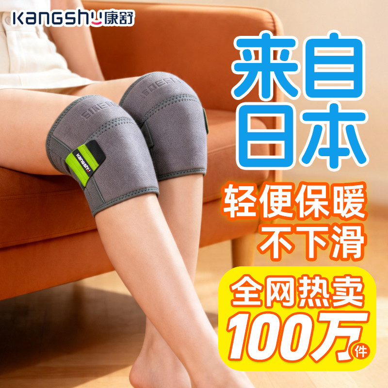 护膝女士关节保暖男不下滑中老年人专用运动膝盖保护套自发热康舒
