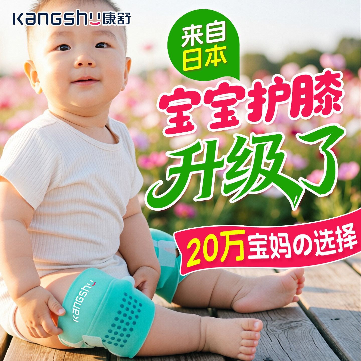 专业宝宝爬行护膝不会歪不会掉图片
