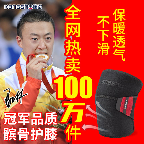 半月板膝盖专用护膝不下滑