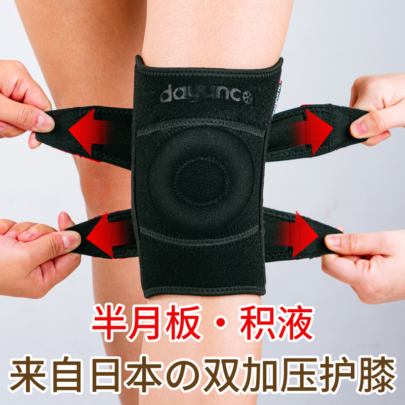 半月板损伤护膝男女士关节运动膝盖髌骨积液保护套跳绳跑步护具带