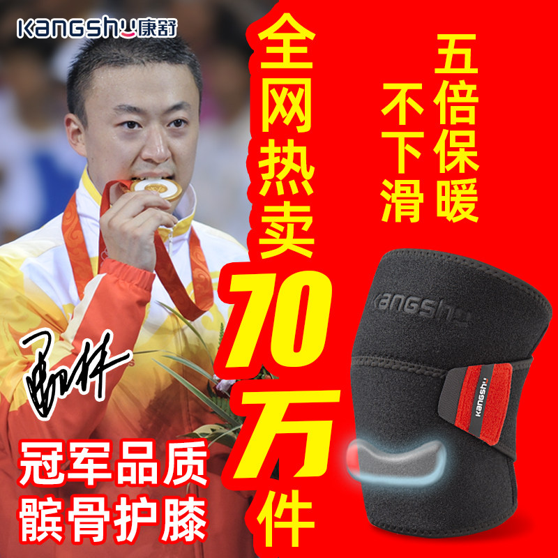 半月板损伤专用护膝膝盖女关节保暖防下滑保护套运动跑步男士康舒
