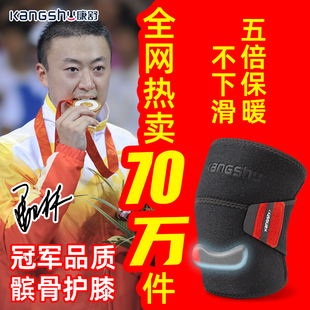 半月板损伤专用护膝膝盖女关节保暖防下滑保护套运动跑步男士 康舒