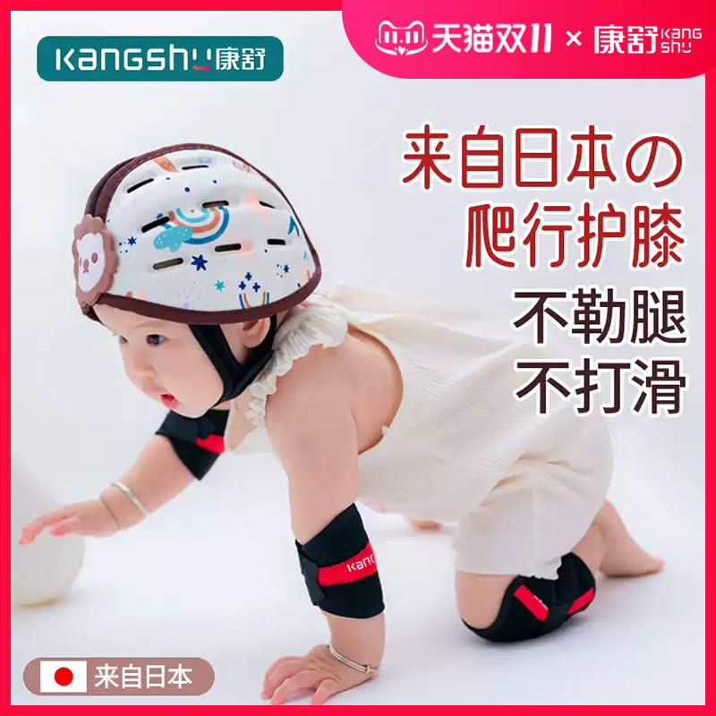 康舒宝宝爬行护膝婴幼儿防摔防撞