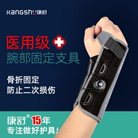 康舒 Сухожильное химическое уход за запястьем сломано переломы запястья растяжения, реабилитация, фиксированные ветви запястья, мышиные руки и женщины