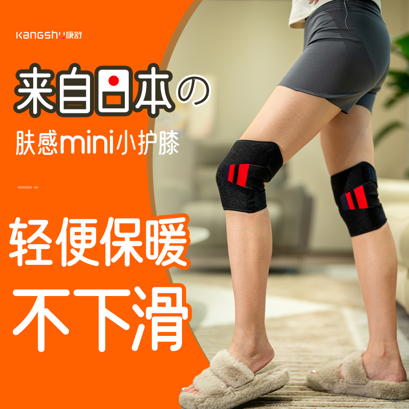 护膝女士关节保暖膝盖男老寒腿运动半月板骑车电动车专用阻风康舒