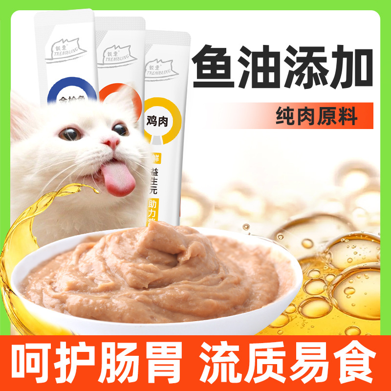 猫猫咪零食猫条增肥发腮肉酱成猫幼猫补钙补充营养宠物湿粮