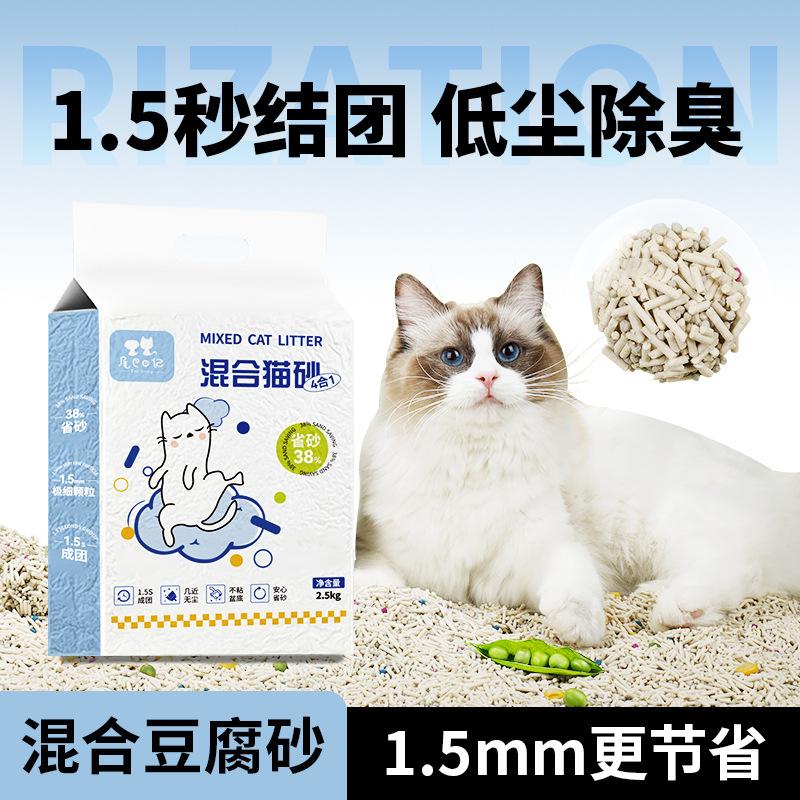 豆腐猫砂混合砂膨润土猫砂猫沙除臭无尘20斤40斤实惠装大袋