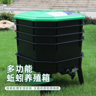 蚯蚓防逃养殖箱发酵堆肥箱蚯蚓塔蚯蚓肥蠕虫养殖箱养殖盒