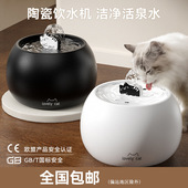 猫咪陶瓷饮水机防打翻喝喂水器自动循环流动宠物过滤饮水器水碗