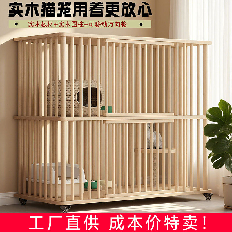 实木猫笼猫房双层多层可移动猫窝家用超大空间豪华猫别墅猫房猫舍,宠物/宠物食品及用品,猫笼子/猫别墅,淘宝优惠券,粉丝福利购,淘宝优惠卷