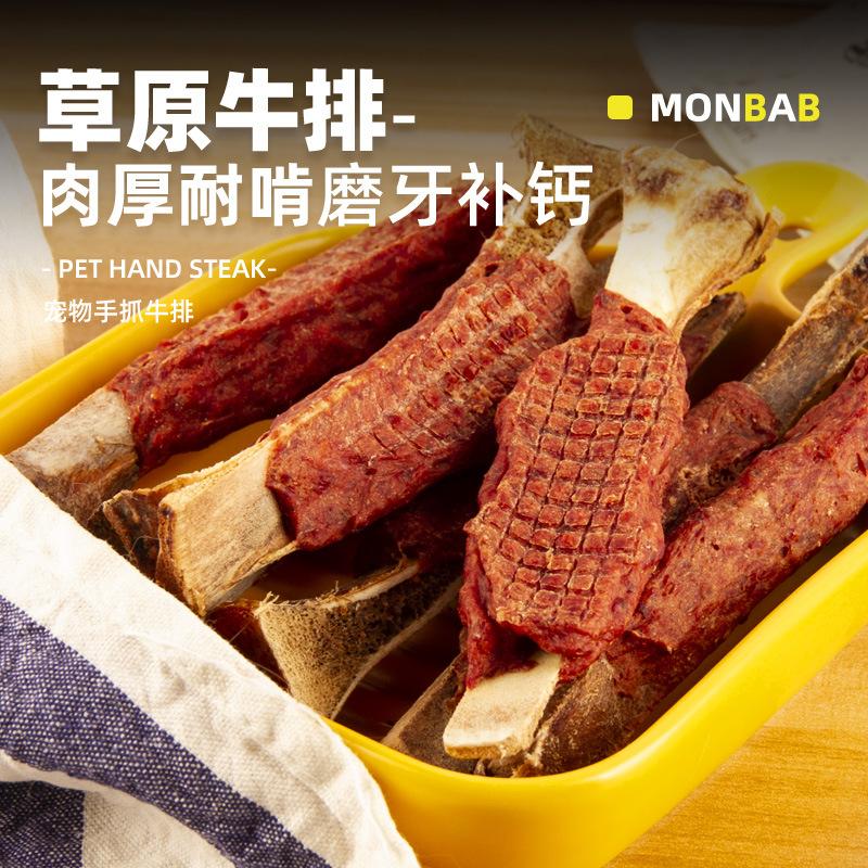 宠物手抓牛排牛肉80g狗狗零食磨牙棒洁齿骨