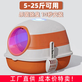 猫砂盆号全封闭式 猫咪猫沙厕所紫外线非智能防外溅防臭杀菌