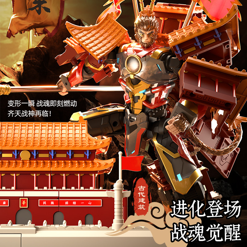 正版力将护国大将变形机器人玩具齐天大圣孙悟空变形机甲男孩模型,玩具/童车/益智/积木/模型,儿童机器人/变形玩具,淘宝优惠券,粉丝福利购,淘宝优惠卷