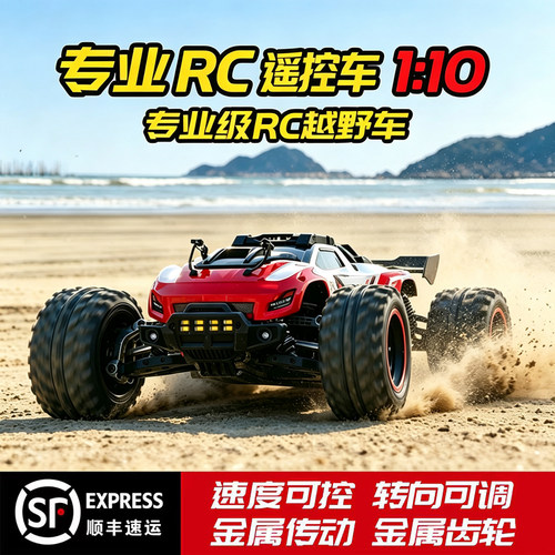 速驰宇110RC高速遥控越野车