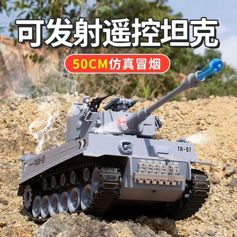 超大号虎式遥控坦克玩具开炮合金履带式金属电动可发射男孩玩具车
