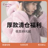 清仓福利89元 起 珊瑚绒情侣睡衣女冬季 康妮雅 家居服男加绒套装