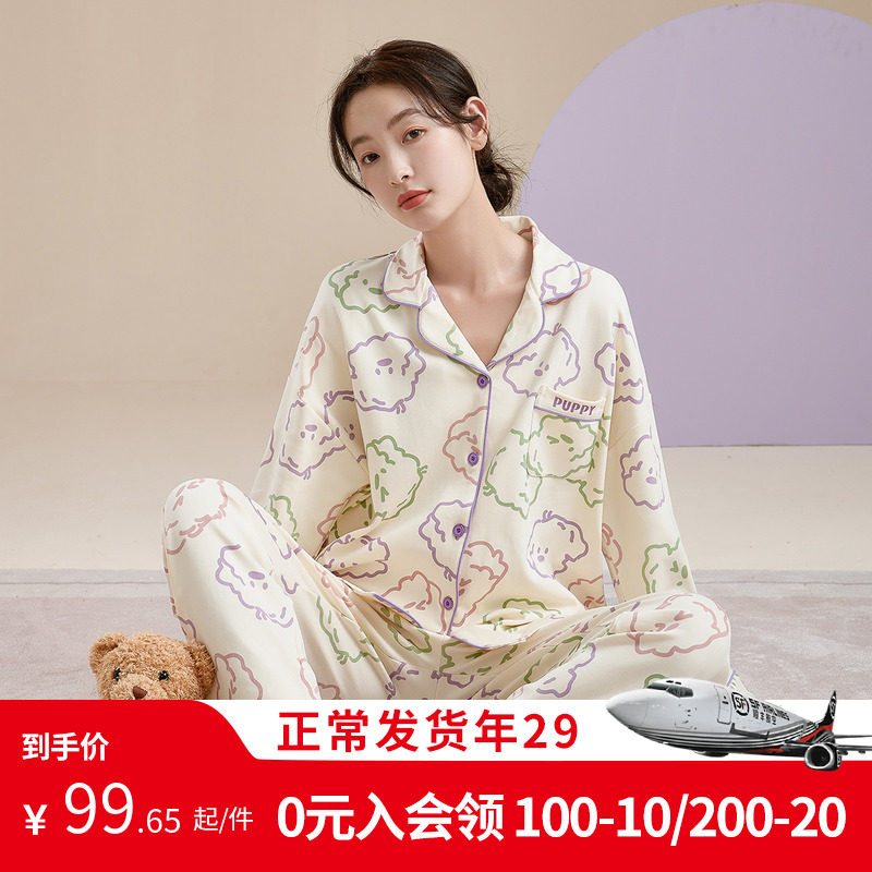 康妮雅春秋女睡衣针织棉休息居家翻领家居服套装柔软棉长袖长裤