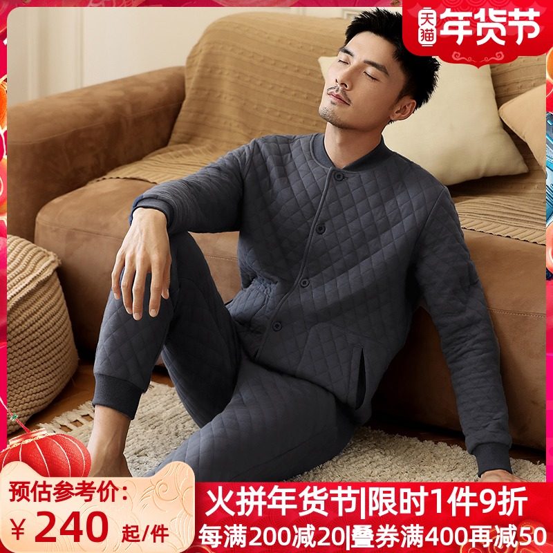康妮雅秋冬男空气夹棉家居服套装秋衣立领三层加厚保暖居家厚睡衣